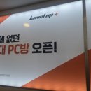 레벨업PC방 상동점 이미지