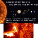 24.6.26 [#유퀴즈온더블럭] 지구를 지킬 수 있는 골든 타임이 6년뿐? 상상을 초월하게 오르는 지구 온도 이미지