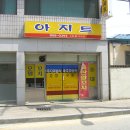 안교1리경로당 이미지