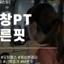 바른핏 이미지