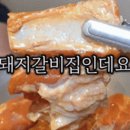 백년순수갈비 수원영통점 이미지