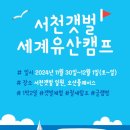 자연알로(서천) 이미지