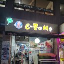 효창목길 31 네이버블로그