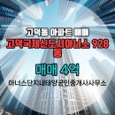 단지내태양공인중개사사무소 네이버블로그