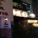 엘비스모텔 이미지