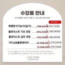 싱그럽다그대꽃학원 네이버블로그