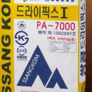 에스알공구철물건재 이미지