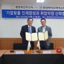 동방푸드마스타 충청탑뉴스