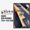 야마하 일렉 바이올린 YEV-104 프로 방문구매 후기-[성남/위례/분당/경기광주 종합 악기 판매/수리 성음...