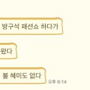 라온하제(즐거운 내일) 이미지