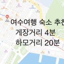 넘버25 여수봉산점 이미지