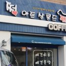 쩡아트살롱드펫 이미지