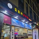 진갈매 | 남양주 구리 맛집 갈매역 도토리보리밥 나물 반찬 맛집 아이와 함께 방문 후기