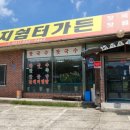 명지쉼터가든 이미지