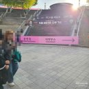 서울스프링페스타원더쇼 방문후기 god(지오디)팬석은 처음인데요 너무 기분이 좋아서 기록남기기용