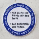 광주광역시도시철도공사 이미지