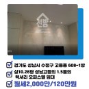 동방부동산공인중개사사무소 이미지