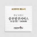 [공공기관자회사]중부발전서비스(주) 보건관리자 채용(간호사/산업위생관리기사/인간공학기사)