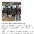89머슬팩토리 | [율하헬스장][장유헬스장] “회원님들이 선택한 이유, 후기로 확인하세요”
