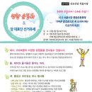 10.3 서울시당 명랑운동회에 오셔야 하는 다섯가지 이유 이미지