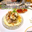 부산 전포 이자카야 간단하게 먹기 좋은 술집 덕희하이볼클럽 전포점 다녀온 후기