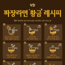 황금짜장 - 관악구 장군봉1길 19 | 황금짜장