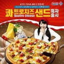 도미노피자 - 김제시 동서로 284 | 도미노피자