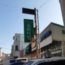 완산들기름육회비빔