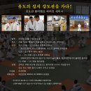 서울Y유도 체육관 이미지