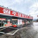 원주대형약국 이미지