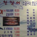 사계절 민물 이미지