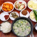 전통본가할매곰탕