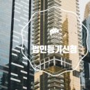 법무사법인명성