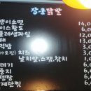 장군닭발 이미지