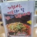강변돌짜장짬뽕 이미지