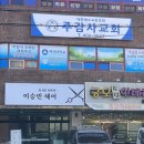 형곡2동행정복지센터 이미지