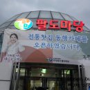 농부의마당맛집 이미지