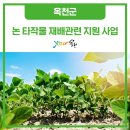 옥천군군서면보건지소 이미지