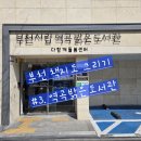 역곡밝은도서관 이미지