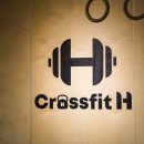 크로스핏 에이치 이미지