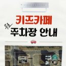 킨더그라운드