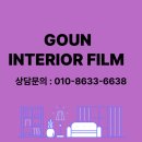 씨유 동탄스타힐스점 | 동탄서희스타힐스 주방 시공기｜동탄인테리어필름 화이트 싱크대 변신