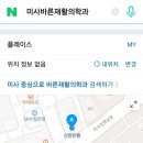 미사바른재활의학과의원 이미지