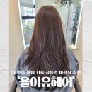 공릉역 | 노원구 공릉역 미용실 &lt;올이유헤어&gt; 레이어드커트 후기