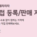 차차차 이미지