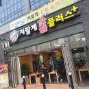 저팔계숯불플러스 | 청라우렁쌈밥 맛집 후기