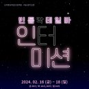 인터미션 뉴스1
