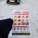 처갓집양념치킨현리점 - 가평군 현창로38번길 11 | 처갓집양념치킨현리점