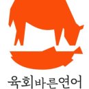 오늘의 육회 연어 이미지