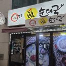 진순대국 | 오늘 소개할 맛집은요 서울 강북구 수유동 꿀꿀 진순대국에서 저녁을 먹었습니다.